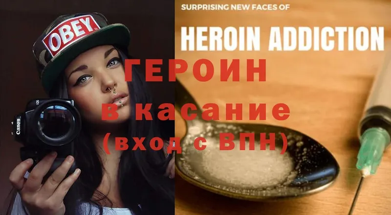 ГЕРОИН Heroin  Ардатов 