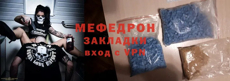 МЕФ mephedrone  Ардатов 